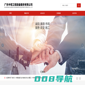 广东中建恒基物流有限公司
