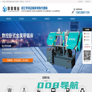 常熟苏州带锯床,浙江亨司迈.常熟凯莹锯业有限公司