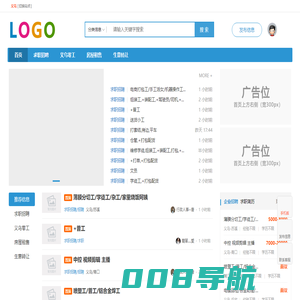 一诺人才网
