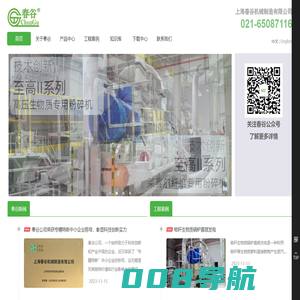 上海春谷机械制造有限公司