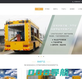 防汛抢险泵车_潜水轴流泵_排水泵车_ 凸轮转子泵_水泵出租_上海浦圣环保机械有限公司