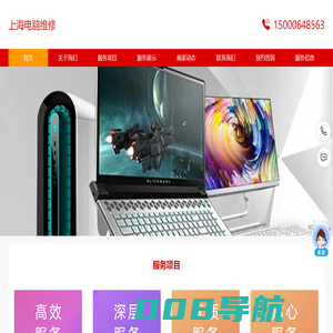 上海电脑维修