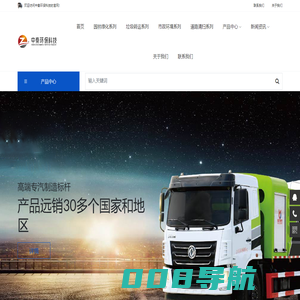 西安洒水车厂家_西安多功能抑尘车厂家_西安高压清洗车厂家-西安中秦环保科技有限公司