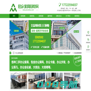 办公设备回收_二手家具回收_上门回收估价-团众家具回收网