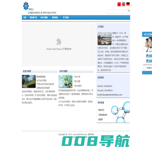 德国欧力润滑油;