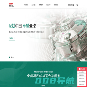 泰格康利华（北京）咨询服务有限公司