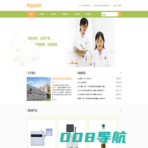 四川好培养生物工程有限公司