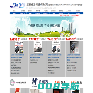 台湾泰矽TAISEE,TOPTAWA,HITAKE变频器,台湾积奇JK【总代理官网】,台湾万积,VFC1200,VFC3600,【总代理官网】,AXE,TMF-3DD,台湾运泰,V65D直流调速器,上海临宜电气设备有限公司