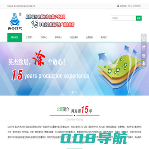 复合面料，阻燃面料，防紫外线面料，昆山市英杰纺织品进出口有限公司