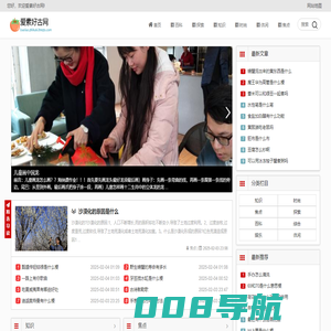 爱素好古网