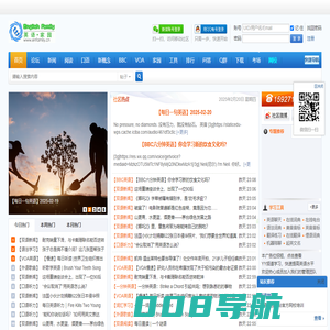 英语家园 - 英语学习爱好者的美好家园