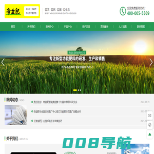 帝益生态肥业股份公司_帝益肥_化肥生产厂家_河南化肥生产_化工制品_农作物_农技_功能肥料