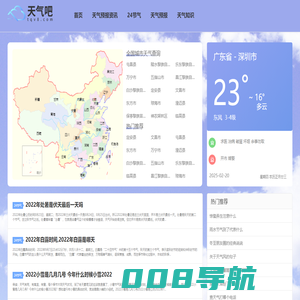 天气预报_天气预报今日查询_天气2025年查询-天气吧