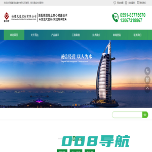 福建空心楼盖-装配箱-叠合箱-福建茂达建材有限公司
