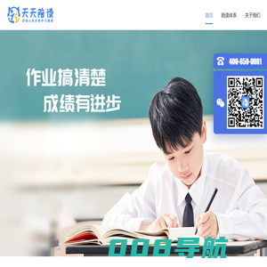 天天陪读-小学在线作业辅导