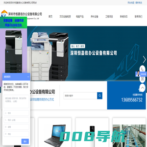 深圳打印机租赁_深圳打印机出租_深圳复印机出租_深圳市恒嘉信办公设备有限公司