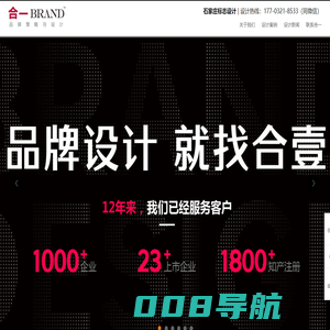 石家庄标志设计-石家庄包装设计-石家庄画册设计-合一设计