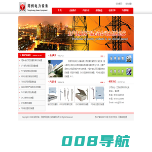 化学分析仪表 一氧化碳分析仪 P型吹气装置 TZX系列接线箱-无锡市同创电力设备有限公司