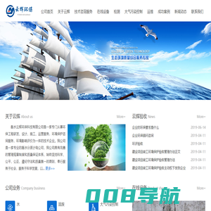 衡水环评公司_在线监测设备_分表计电-衡水云辉环保科技有限公司