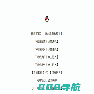 欣辰宝库-软件下载