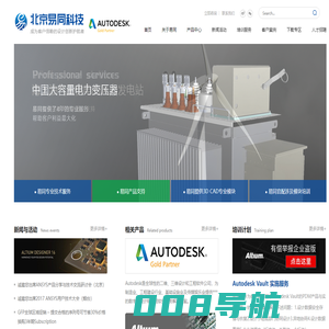 北京易同科技有限公司