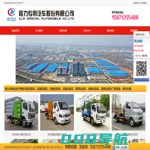 垃圾车－环卫垃圾车_垃圾车图片_垃圾车视频-湖北程力环卫垃圾车厂
