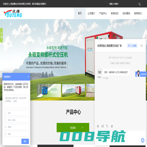 永磁变频空压机-螺杆式空气压缩机-静音无油/螺杆式空压机-上海优腾动力科技有限公司
