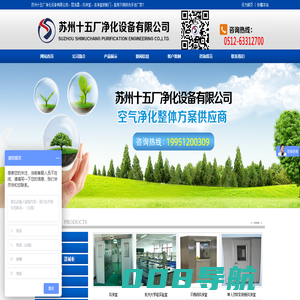 层流罩-风淋室-洁净室钢制门-医用不锈钢洗手池-苏州十五厂净化设备有限公司