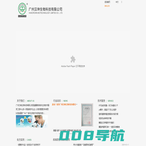 广州汉坤生物科技有限公司