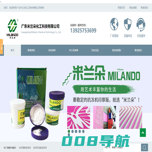 水性油墨-免洗水凹凸起皱浆-特种纸发泡水墨-印花材料-机印厚板浆-厚板浆厂家--印花胶浆--绳头浸泡浆-米兰朵印花材料