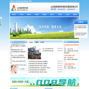 山东格林泰克环保公司-东营环境影响评价公司,东营清洁生产审核公司,东营节能评估公司