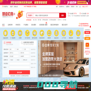 慧亚招商网-全屋定制,门窗,涂料,木门等招商加盟服务平台