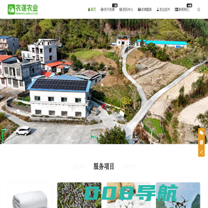 农谋农业 - 让每个农民种有所收养有所获