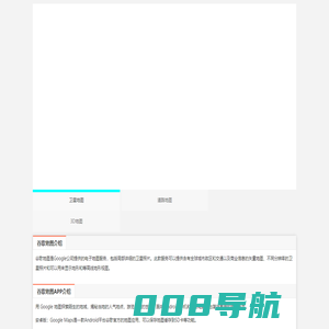 谷歌卫星地图_Google地图高清_谷歌实景高清地图_谷歌地图网