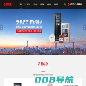 深圳市特灵安防设备有限公司