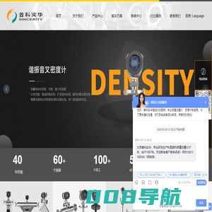 北京首科实华自动化设备有限公司-流量计，科里奥利质量流量计，谐振音叉密度计，热氏气体质量流量计，定量装车系统，，灌装设备