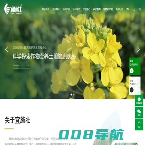 湖北宜施壮农业科技有限公司