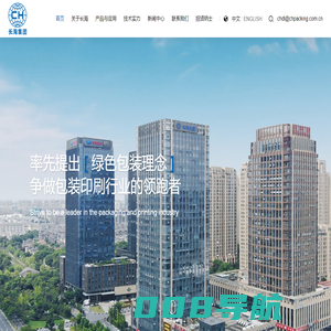 浙江长海包装集团有限公司