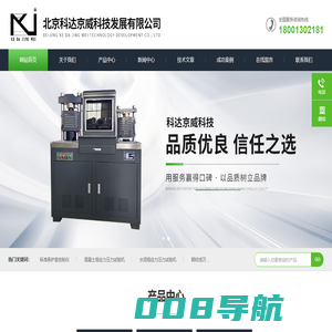钢绞线万能材料试验机-全自动恒应力两用机-混凝土恒应力压力试验机-北京科达京威科技发展有限公司