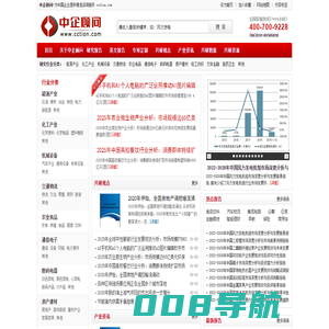 中企顾问网-行业分析报告_市场调查报告_市场调研报告_投资咨询