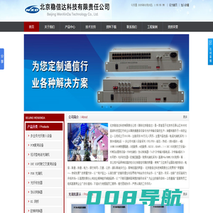 北京稳信达科技有限责任公司