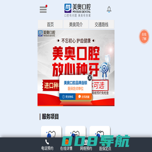 乌鲁木齐美奥口腔怎么样_好不好_乌鲁木齐美奥口腔地址_电话_乌鲁木齐美奥口腔-乌鲁木齐美奥口腔