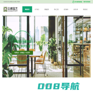 苏州绿植租摆_办公室绿化养护-众树园艺绿植租赁平台