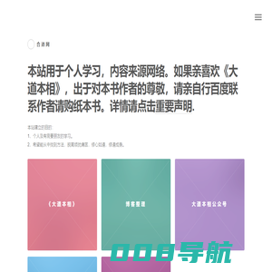 合道网