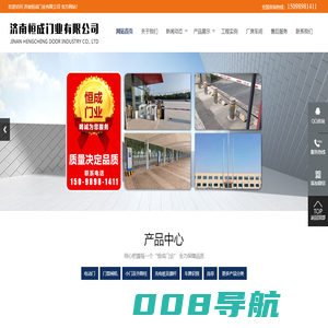 济南恒成门业有限公司_济南恒成门业有限公司