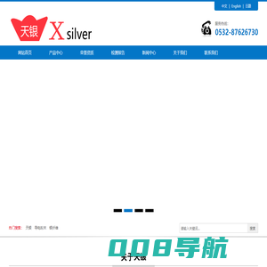 联系我们-青岛繁星国际贸易有限公司_青岛繁星国际贸易有限公司