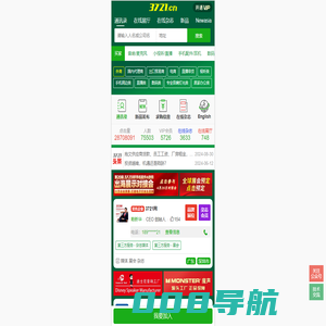 3721网