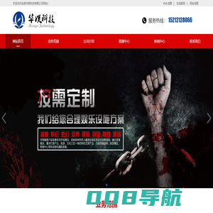 安徽鬼屋制作_合肥密室逃脱设计_主题馆设计厂家_合肥华娱科技有限公司