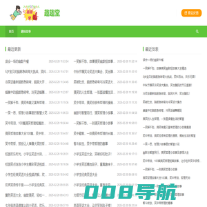 趣趣堂-乐翻天笑话库