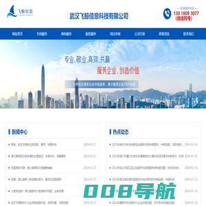 武汉高新技术企业认定 - 高新企业申报 - 高新技术企业申请 - 武汉飞鲸信息科技有限公司